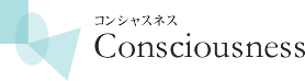 ヒーリング Consciousness